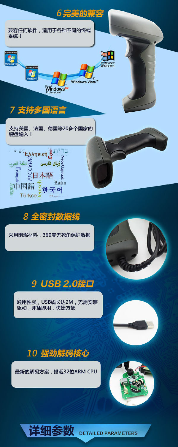 迅镭扫描枪NT-1208十大品牌